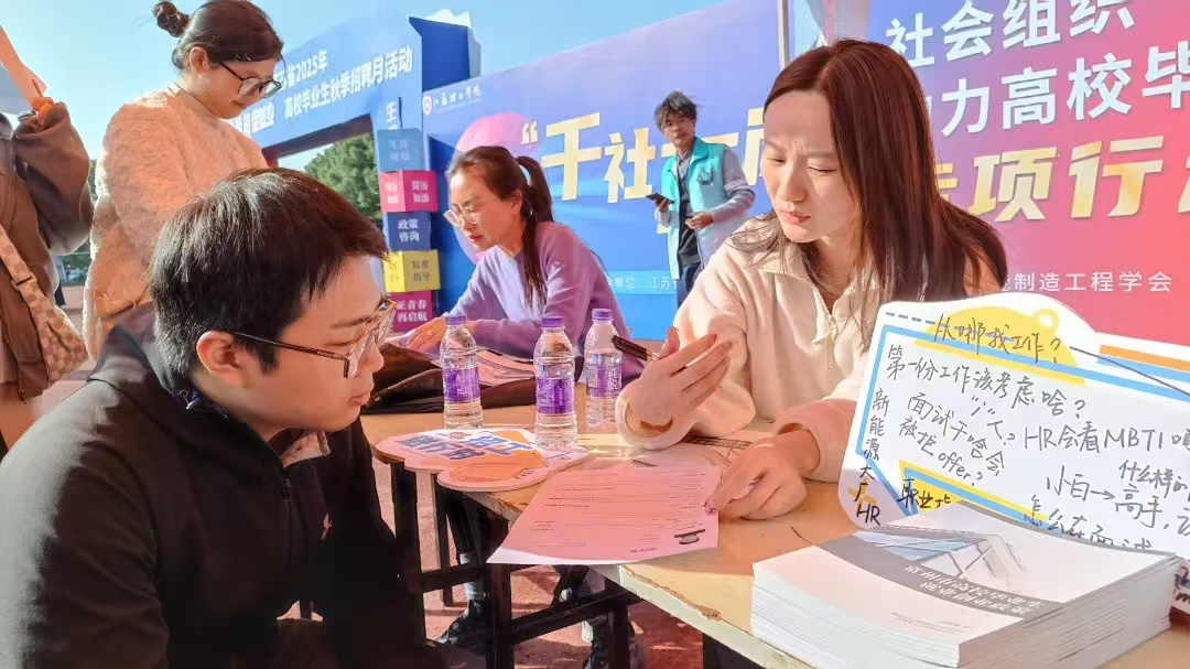 江苏省“千社万岗”社会组织助力高校毕业生就业专项行动图3.png