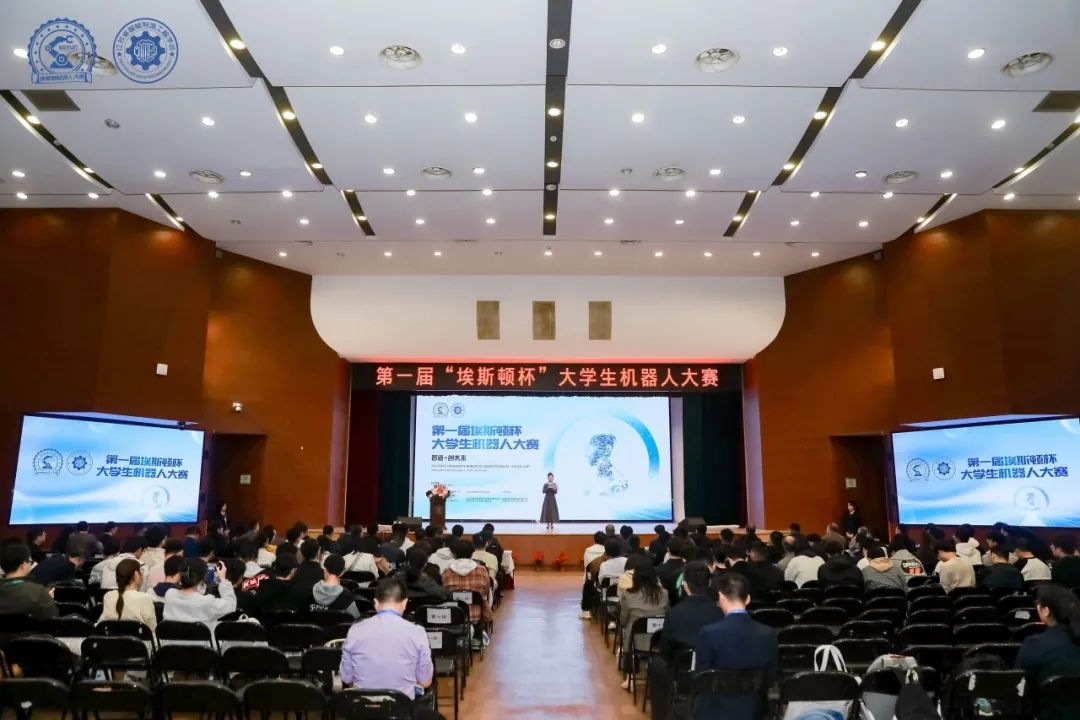 第一届“埃斯顿杯”大学生机器人大赛成功举行图1.png