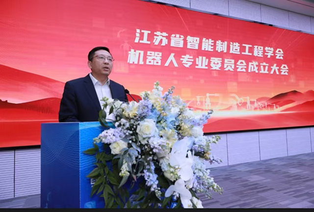 省智能制造工程学会机器人专业委员会成立大会成功召开图7.png
