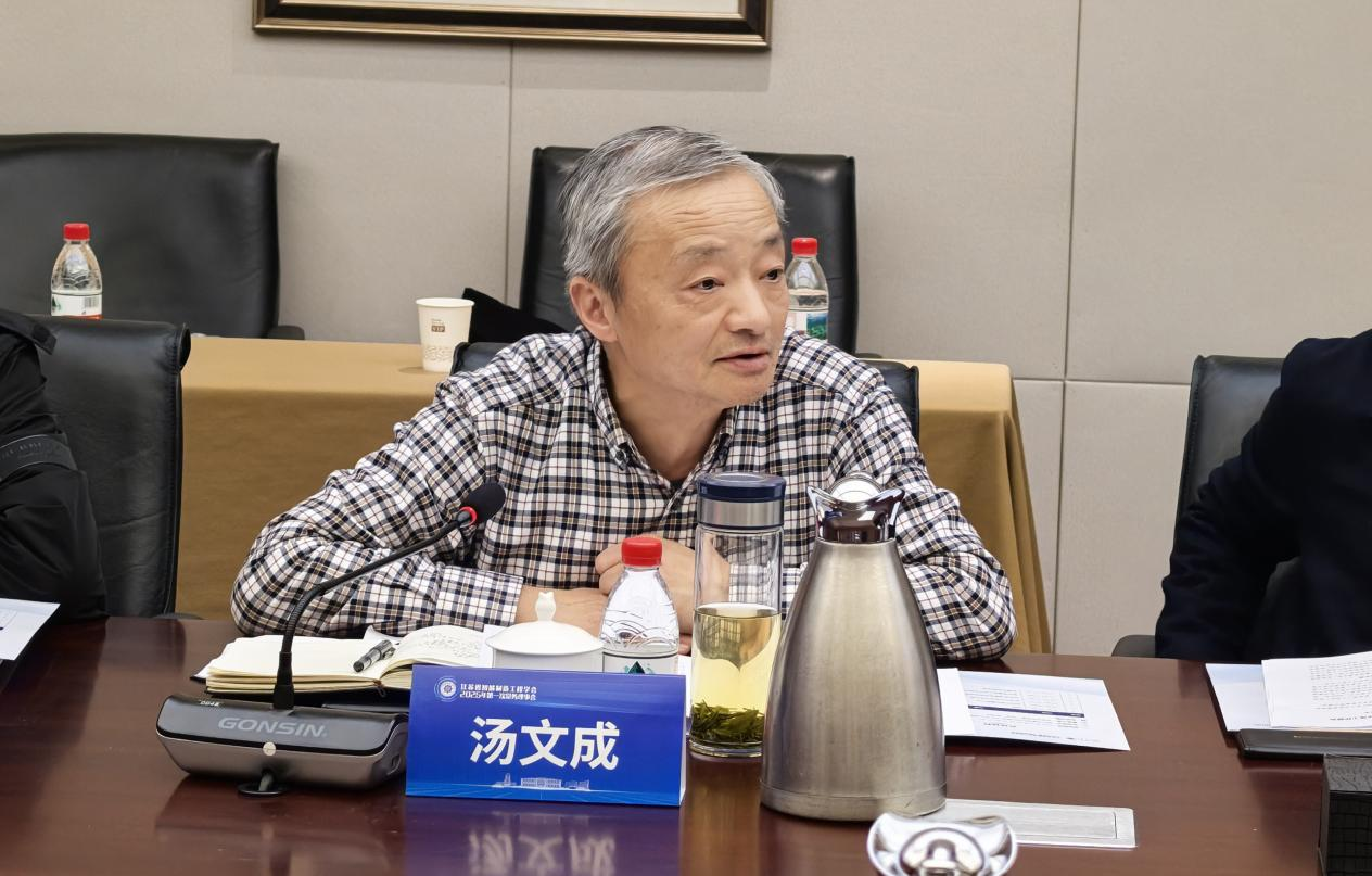 江苏省智能制造工程学会2025年第一次常务理事会顺利召开图2.png