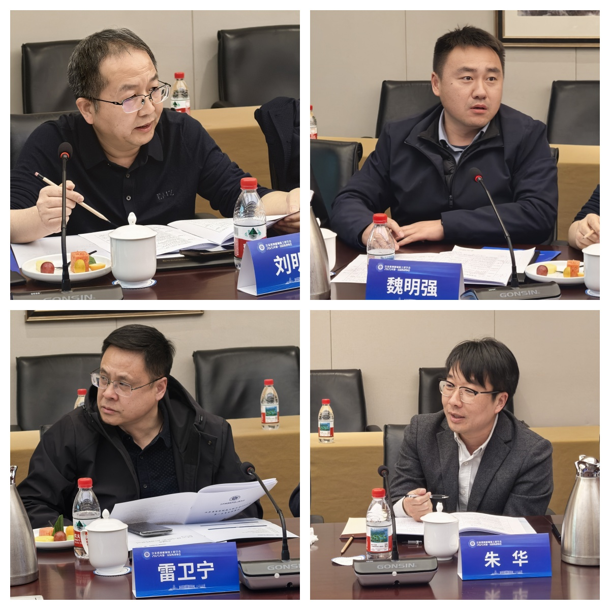 江苏省智能制造工程学会2025年第一次常务理事会顺利召开图5.png