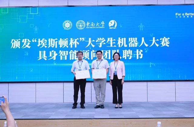 省智能制造工程学会举办具身智能技术发展学术论坛图12.png
