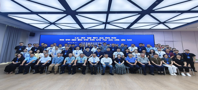 举办省职业院校双师型教师培训与交流会议图10.png