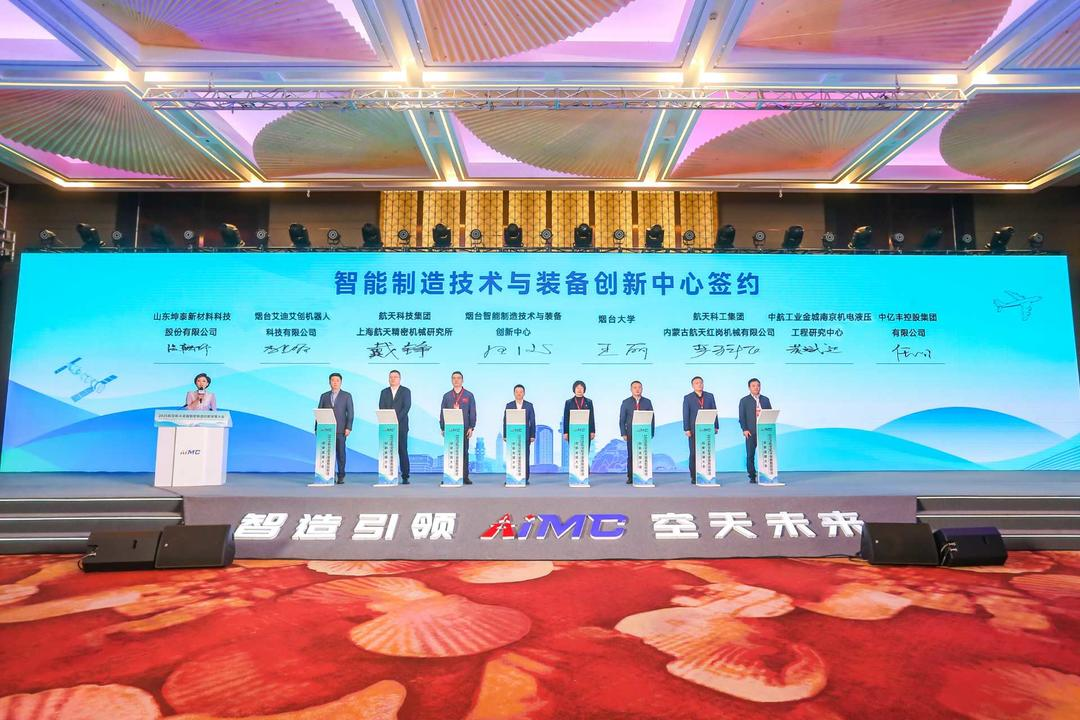 2025航空航天装备智能制造创新发展大会成功举办图2.png
