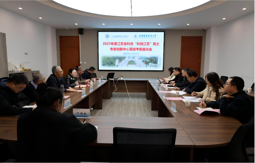 省科协对“省院士专家产业创新中心 ”进行实地调研和验收图1(1).png