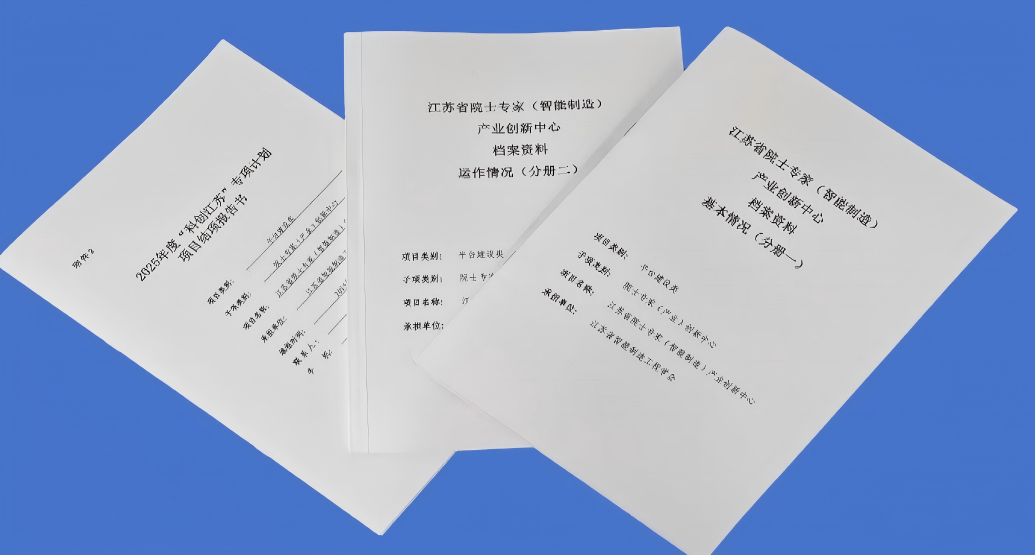 省科协对“省院士专家产业创新中心 ”进行实地调研和验收图5.png