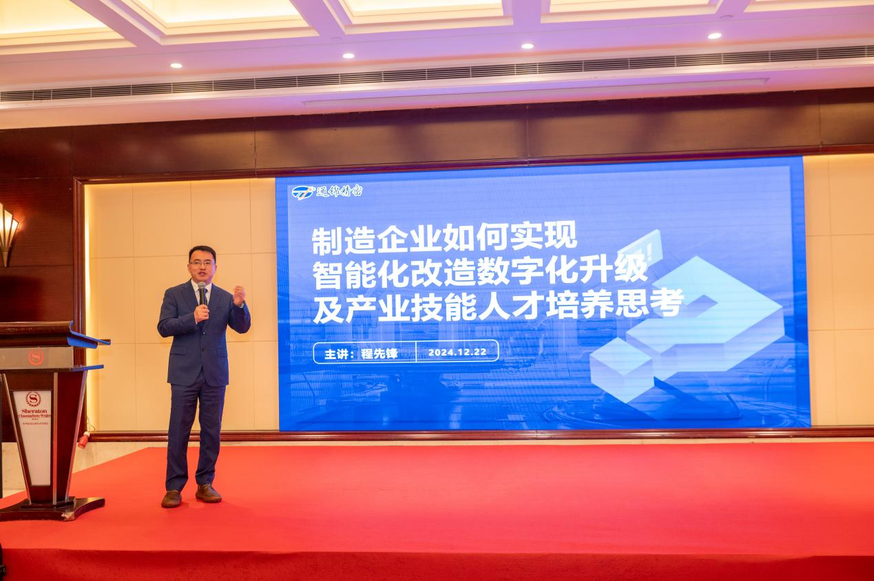 江苏省智能制造工程学会智能制造产教融合专委会成立大会暨第一次工作会议圆满召开图10.png
