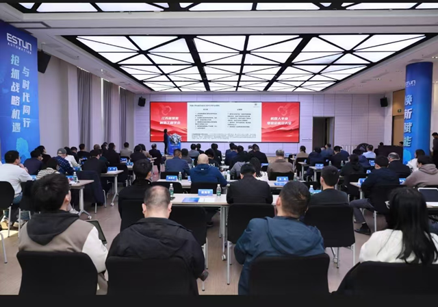 省智能制造工程学会机器人专业委员会成立大会成功召开图3.png