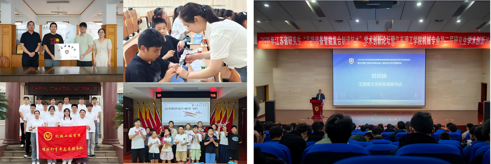 精神为炬 协同致远——江苏省智能制造工程学会智能制造产教融合专委会以科学家精神绘就产教创新新篇章拼图3.png